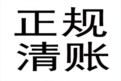 欠款纠纷立案所需时间及流程详解